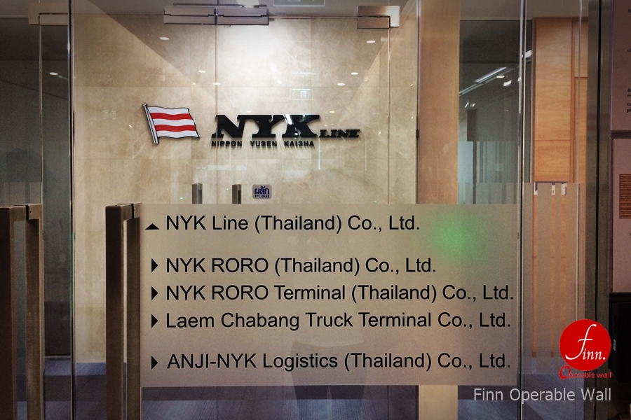 ผลงานห้องประชุม และอบรม บริษัท NYK @กรุงเทพมหานคร :: บริษัท ฟินน์ เดคคอร์ จำกัด ผนังบานเลื่อนกันเสียงอเนกประสงค์ สำหรับห้องประชุม อบรม สัมมนา และจัดเลี้ยง