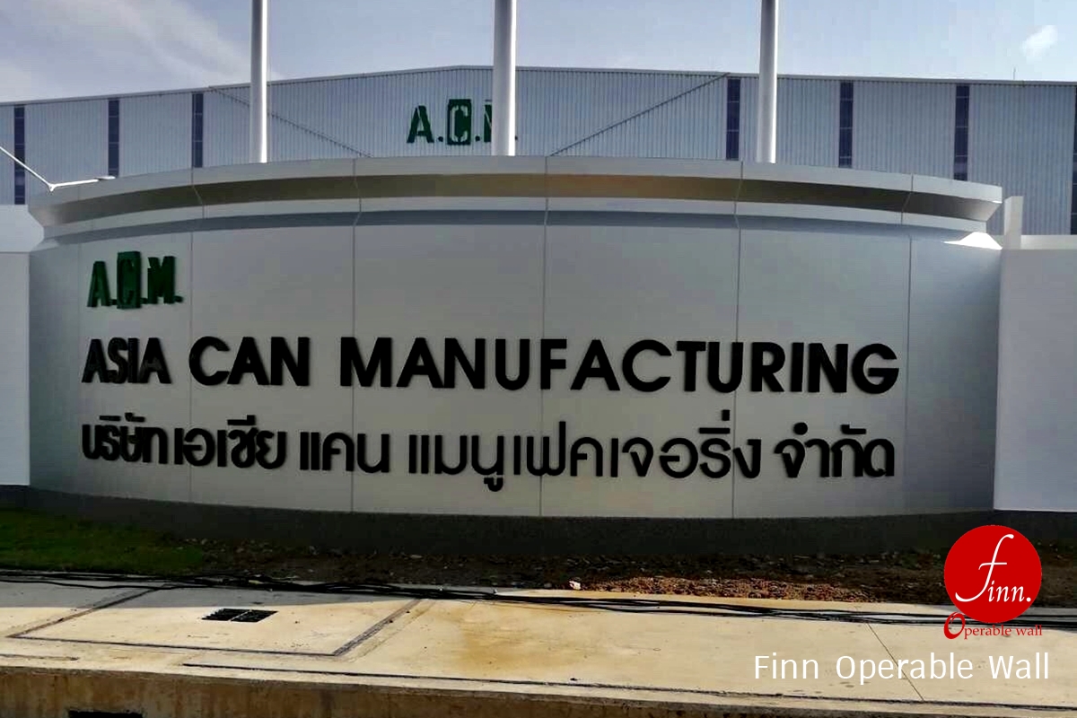 เอเชีย แคน :: ผลงาน ผนังกันเสียงเลื่อนได้ ห้องประชุม และห้องฝึกอบรม
